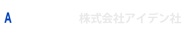 千葉県市川市　電気　展示会　アイデン社